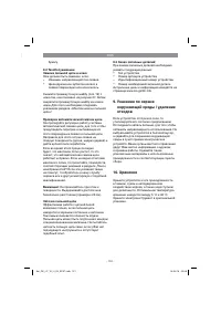 Страница 151