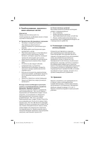 Страница 11