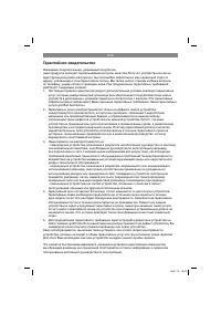 Страница 11