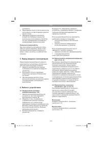 Страница 120