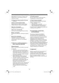 Страница 98