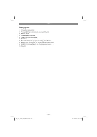 Страница 103