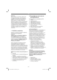 Страница 104