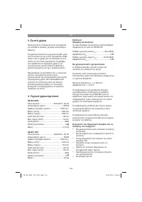 Страница 105