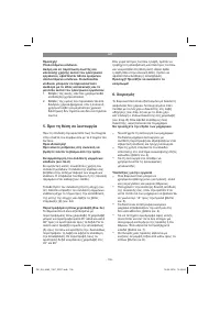 Страница 106
