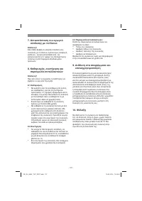 Страница 107