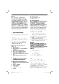Страница 120
