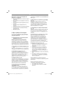Страница 122