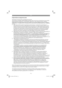 Страница 16