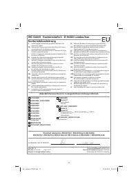 Страница 17