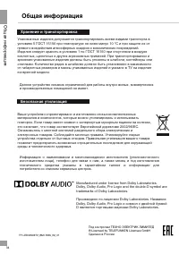 Страница 34