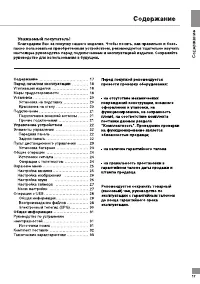 Страница 17