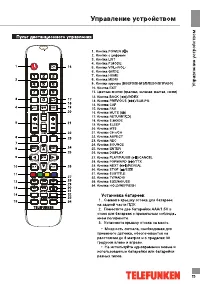 Страница 23