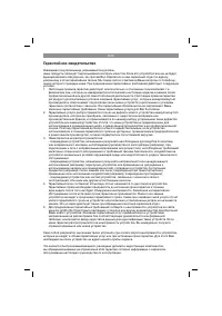 Страница 13