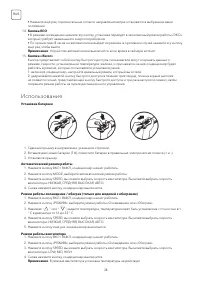 Страница 28