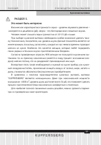 Страница 31
