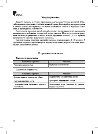 Страница 14