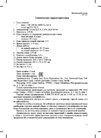 Страница 17