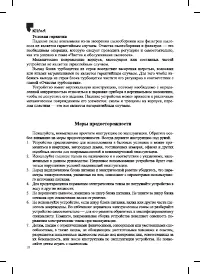 Страница 18