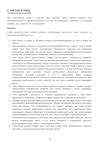 Страница 16