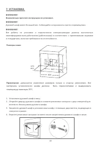 Страница 18