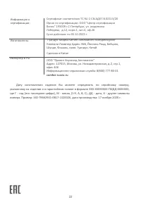 Страница 22