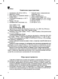 Страница 14