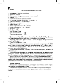 Страница 16
