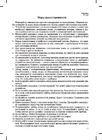 Страница 17