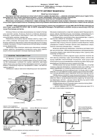 Страница 59
