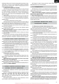 Страница 65