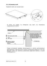 Страница 19