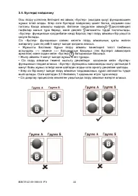 Страница 45