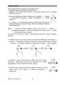 Страница 47