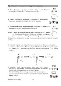 Страница 48