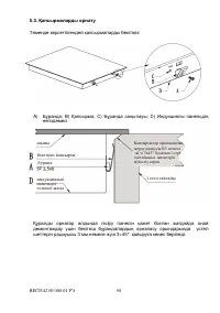 Страница 51