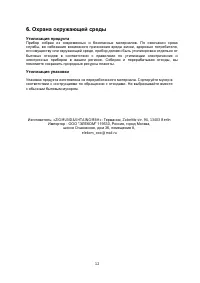Страница 12