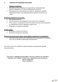 Страница 20