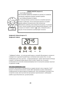 Страница 20