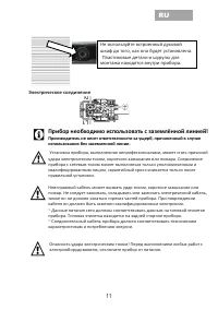 Страница 11