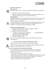 Страница 14