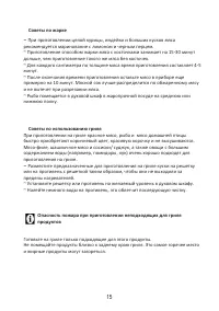 Страница 15