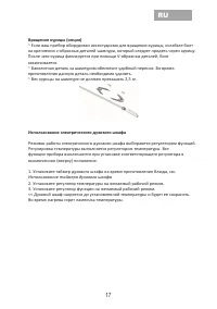 Страница 17