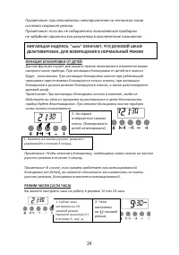 Страница 24