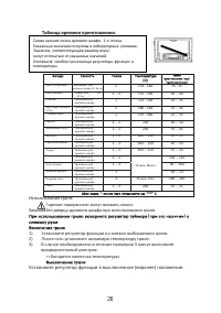Страница 26
