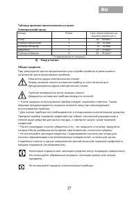 Страница 27