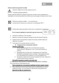 Страница 29