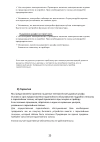 Страница 30