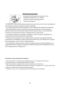 Страница 8