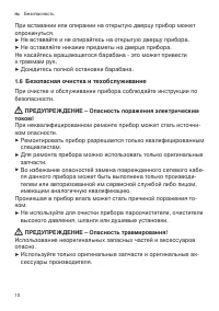 Страница 10